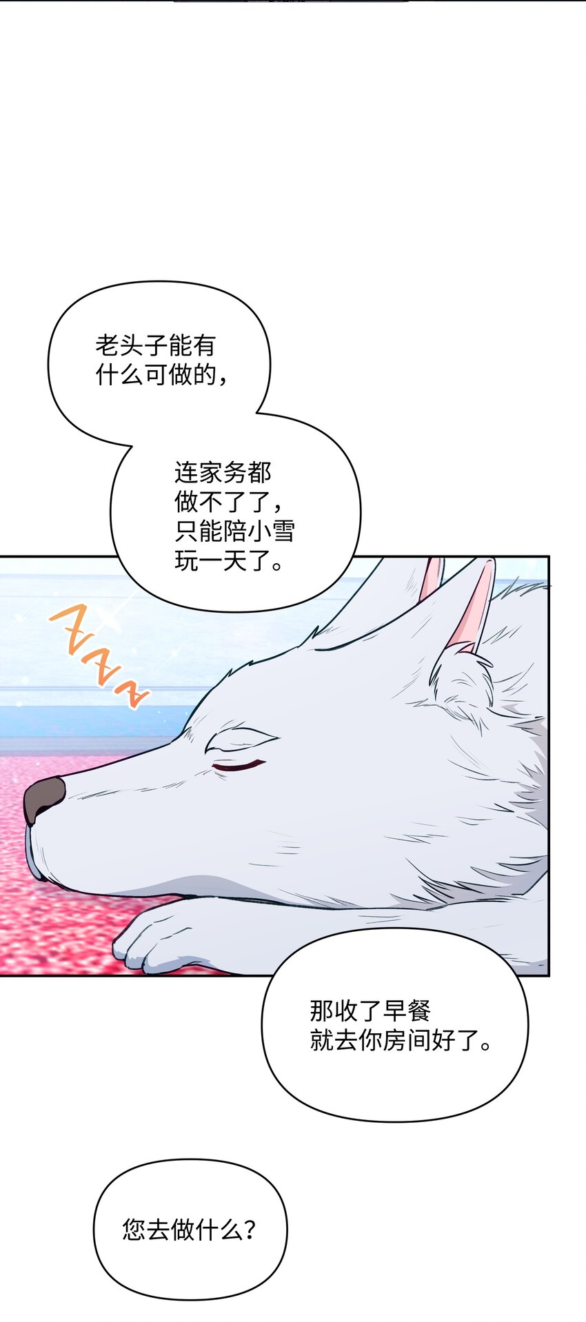 056 艾德蒙的回忆33