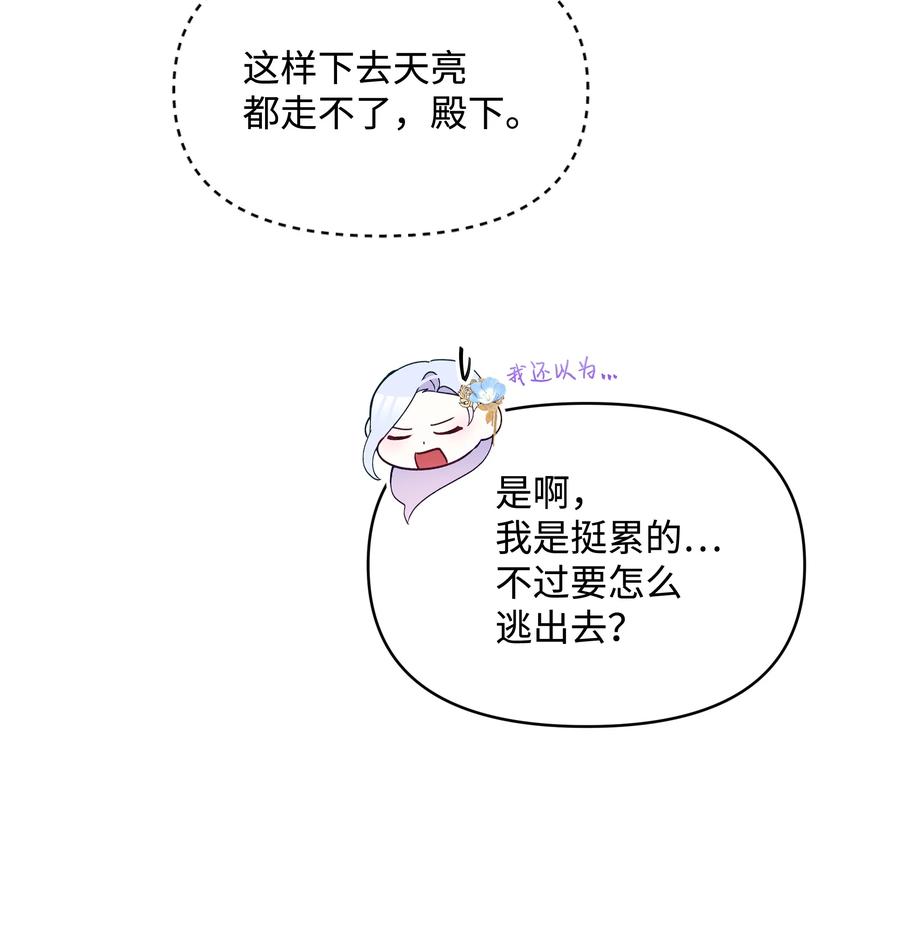 044 留在皇室13