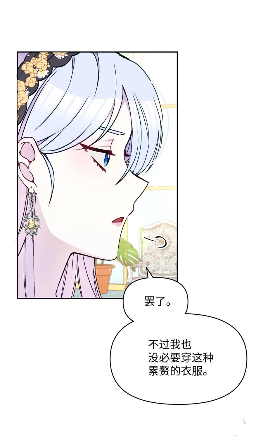 040 护短的大公19