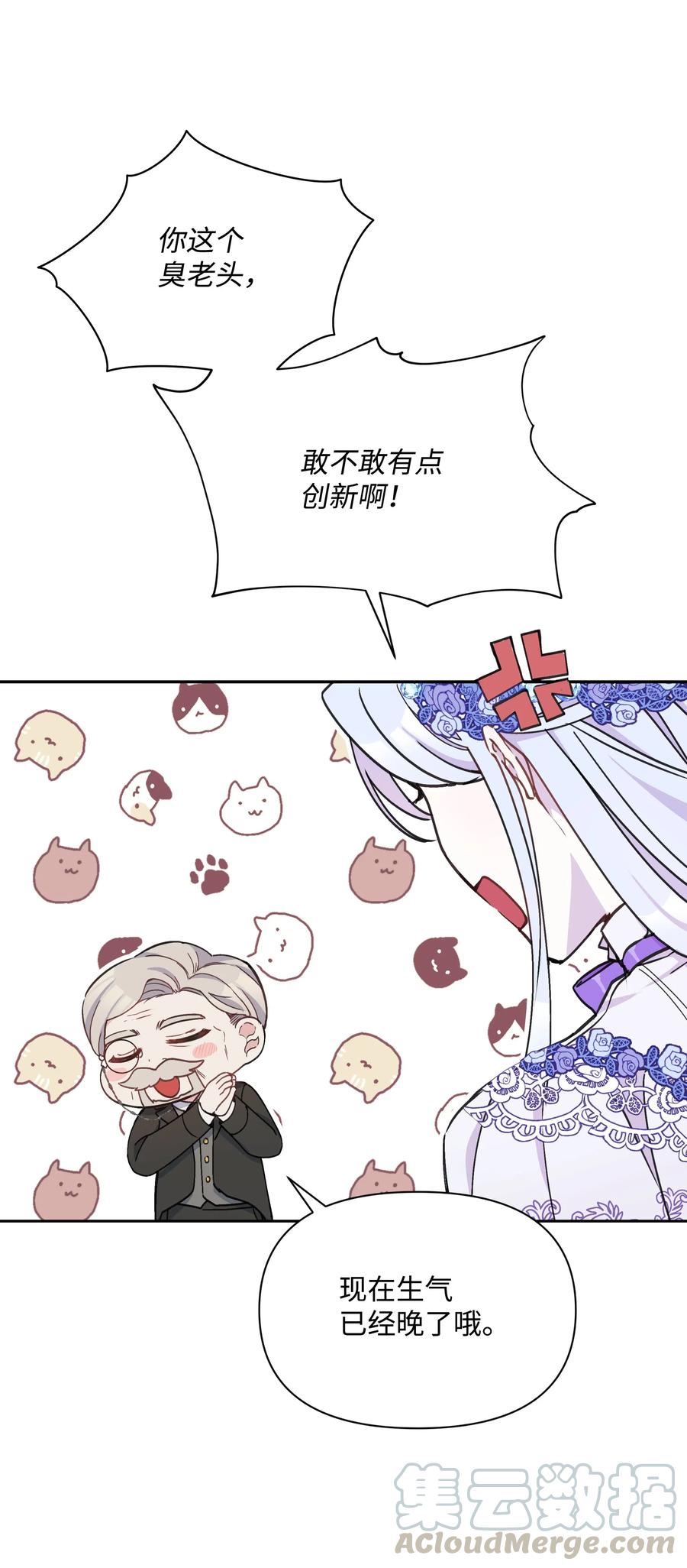 017 殿下的生辰42