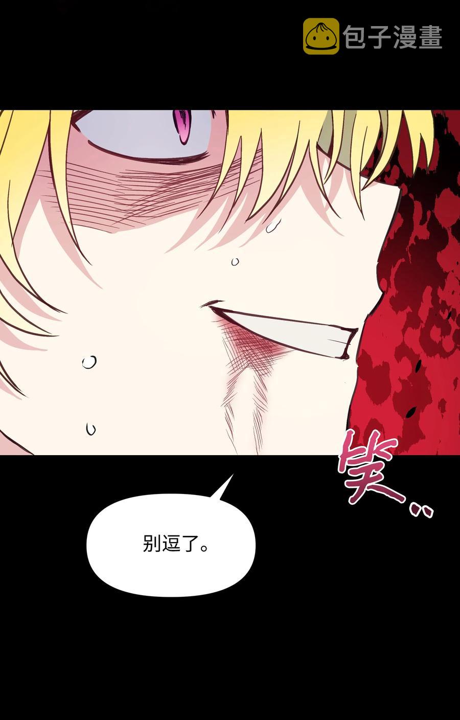 023 殿下救救我52
