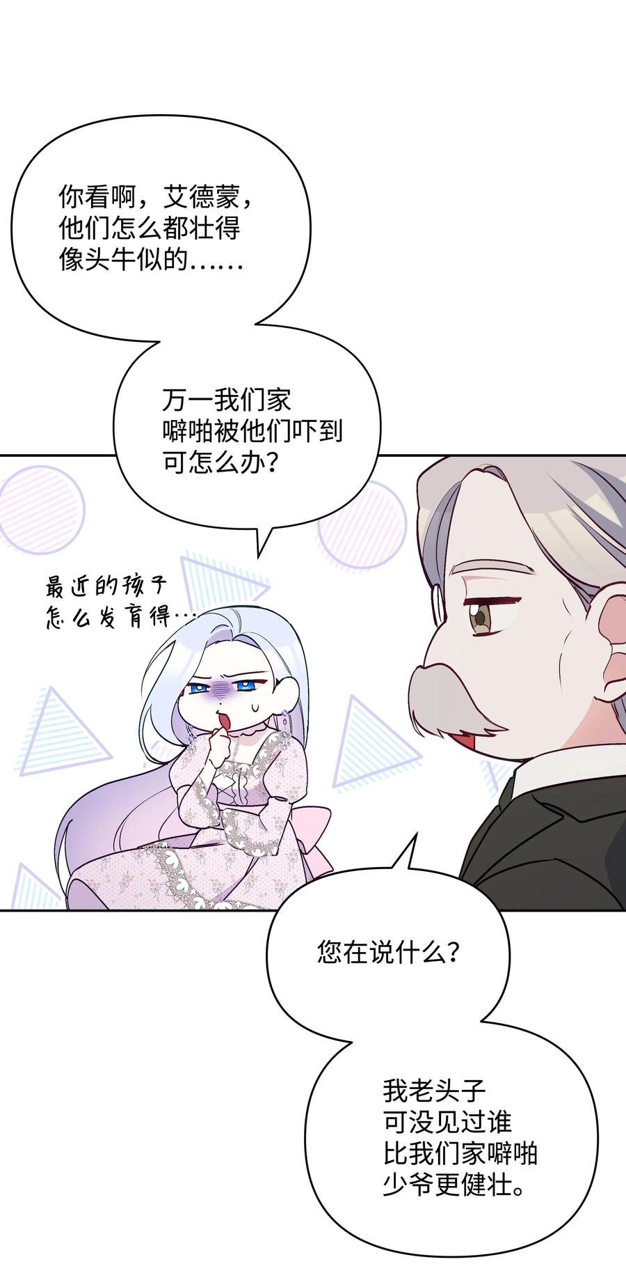 046 不敢告白的心意74