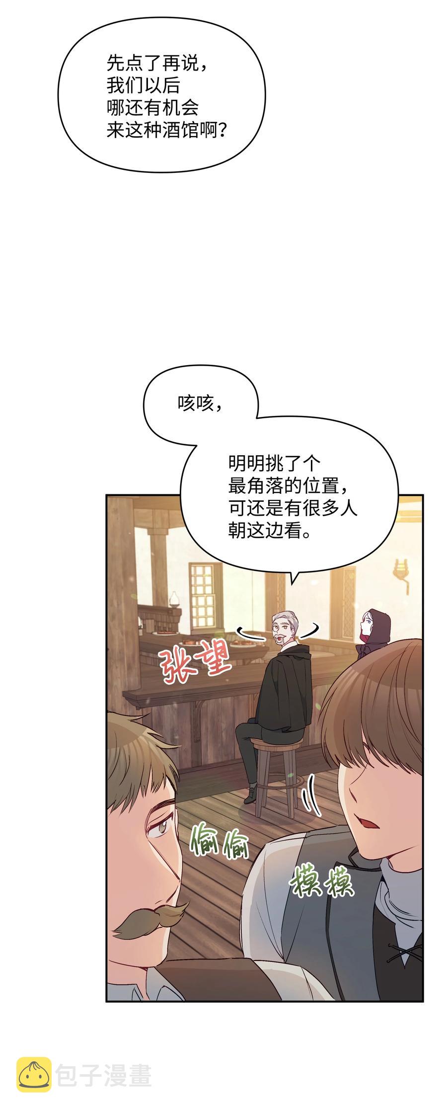 039 换装出行73