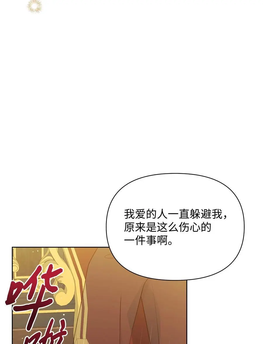 108 绊脚石离开了82