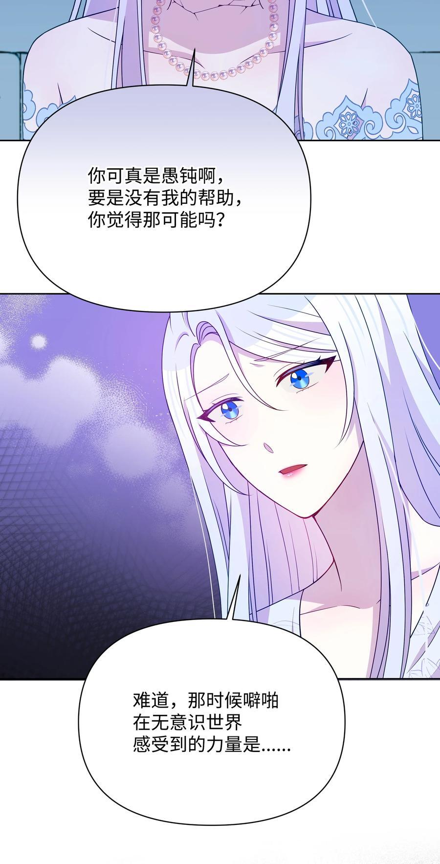 102 穿越的原因53