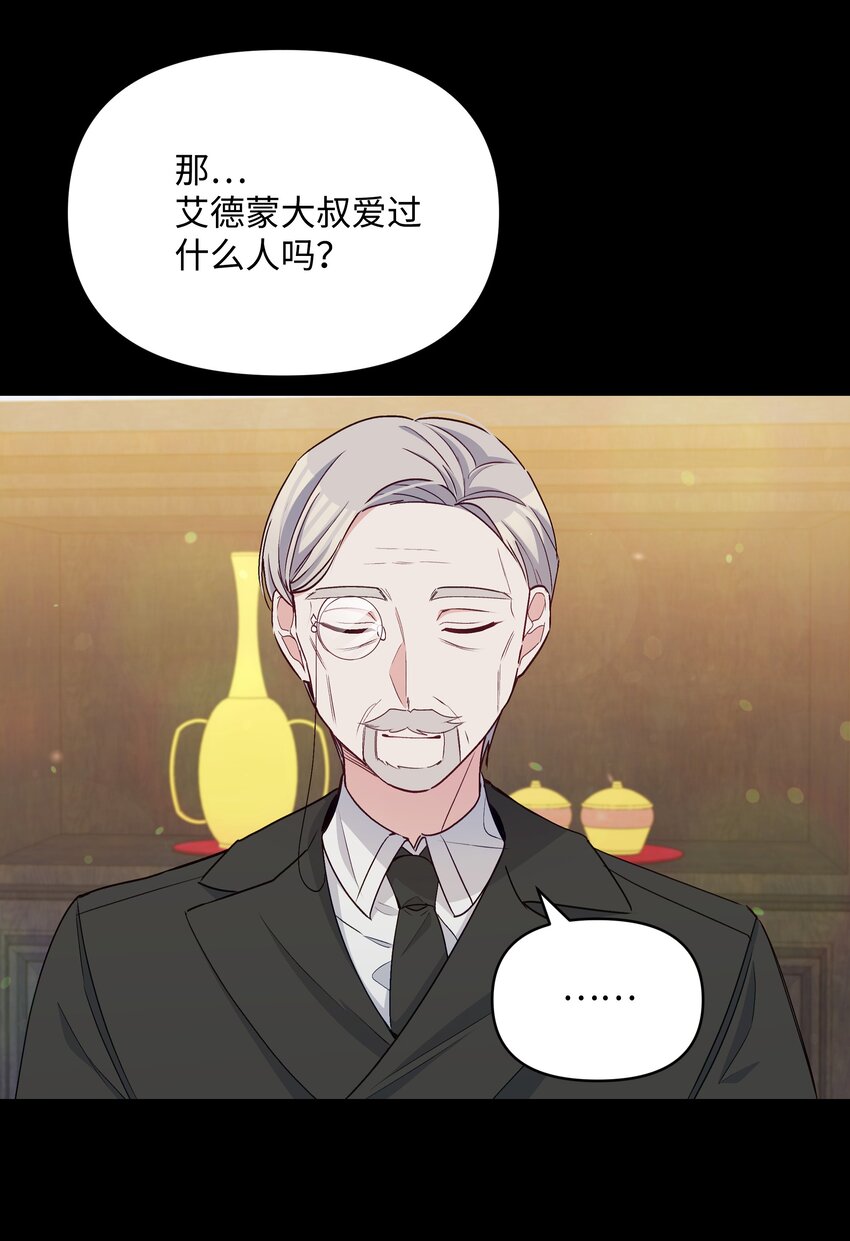 060 给艾德蒙的一封信45