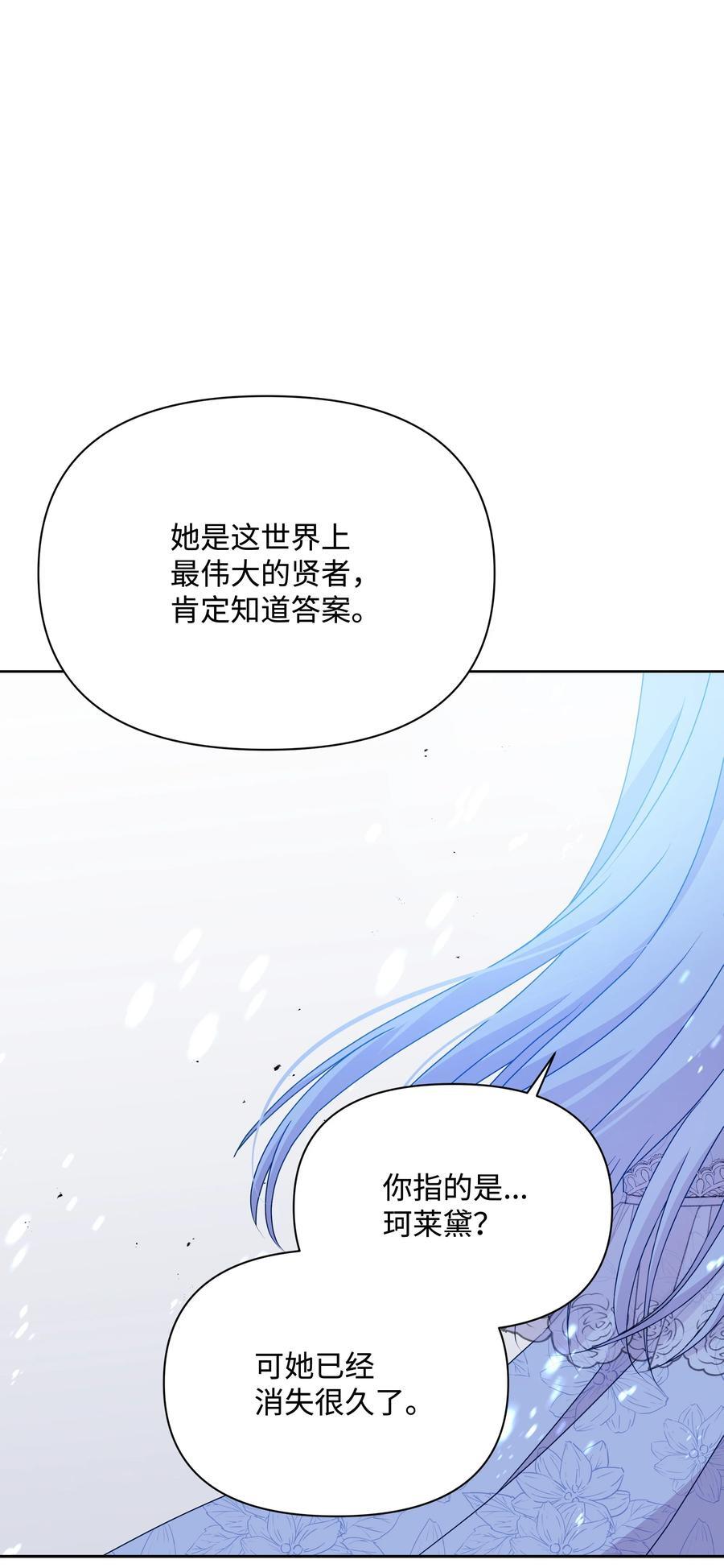 98 珂莱黛还活着？61
