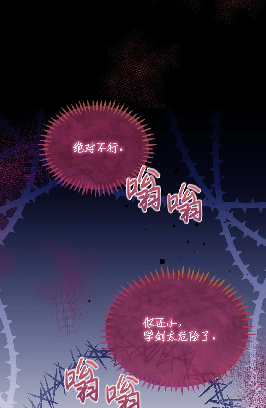 023 殿下救救我34