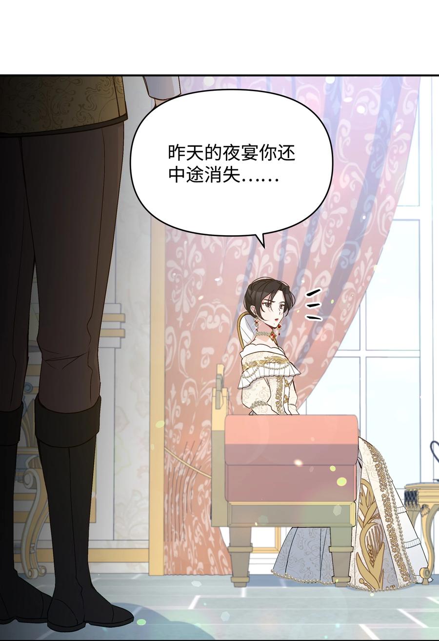 045 珂莱黛的恋人7