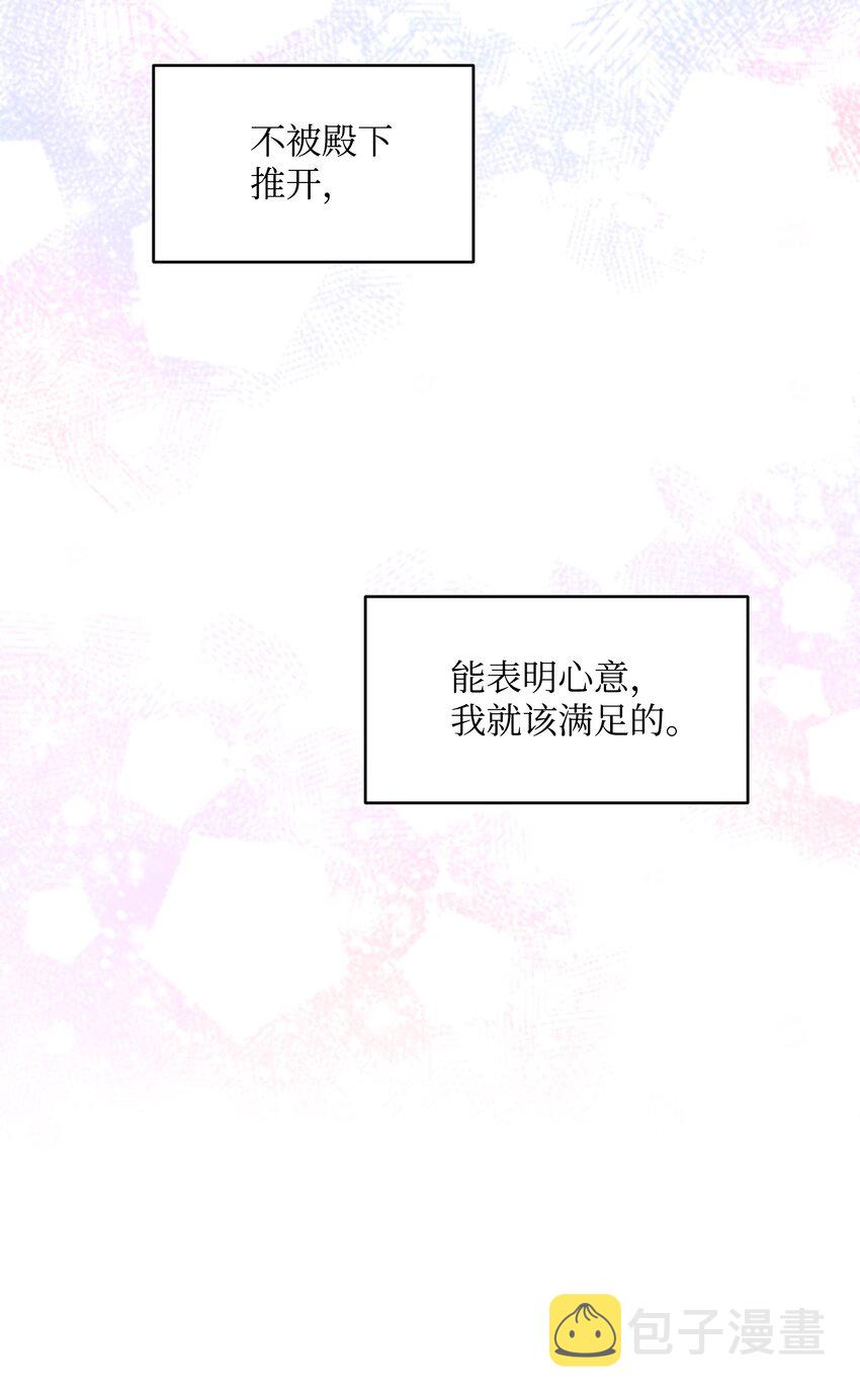 062 我可以吻您吗？56