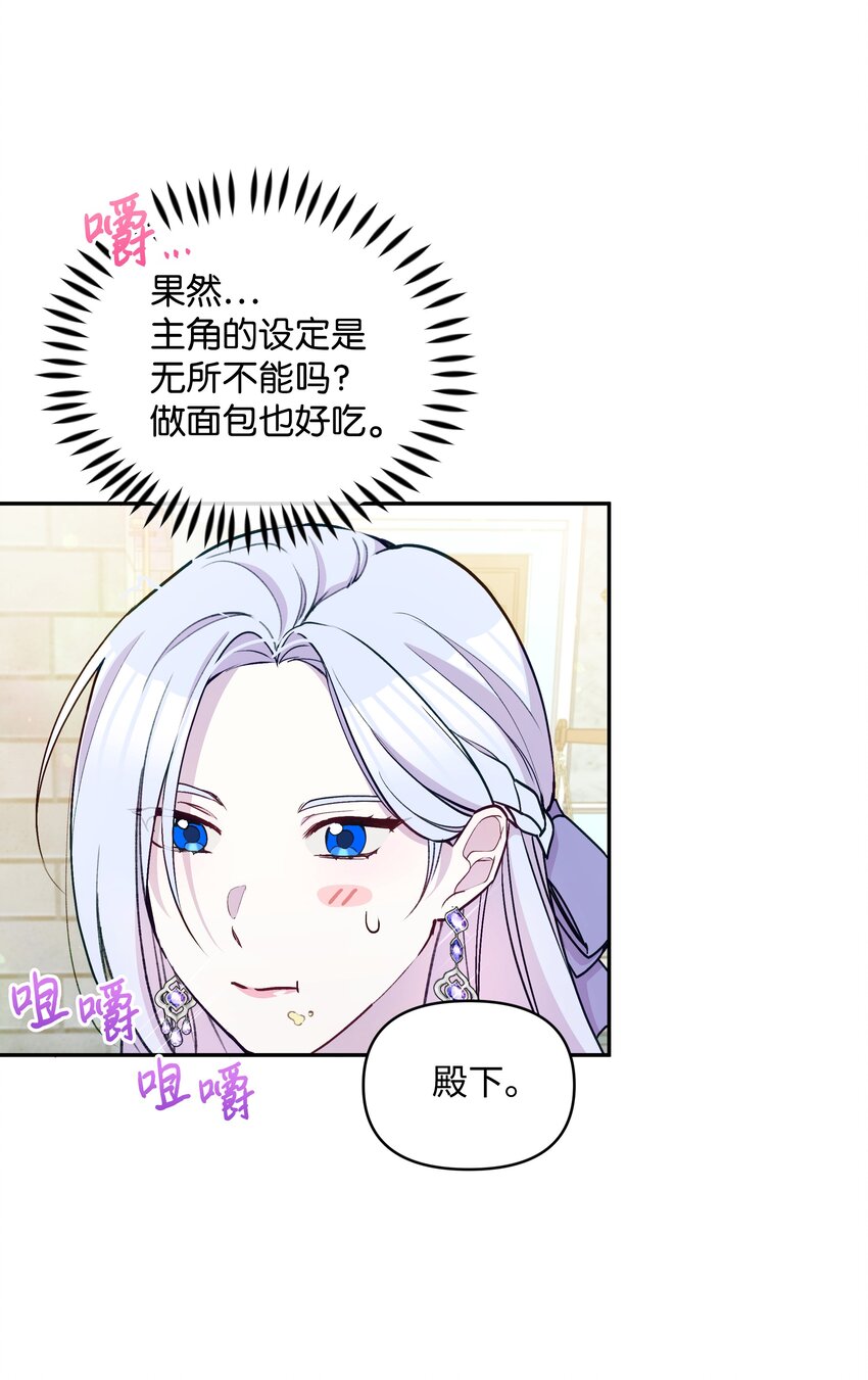 056 艾德蒙的回忆16