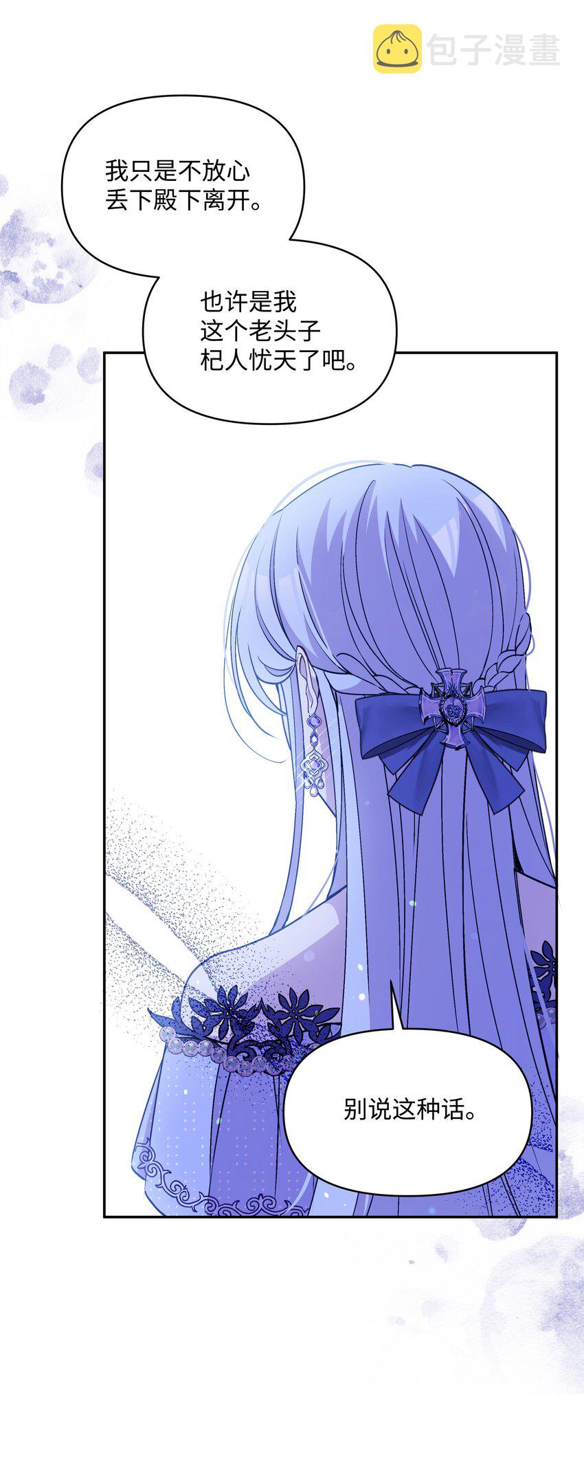 057 魔法轮椅33