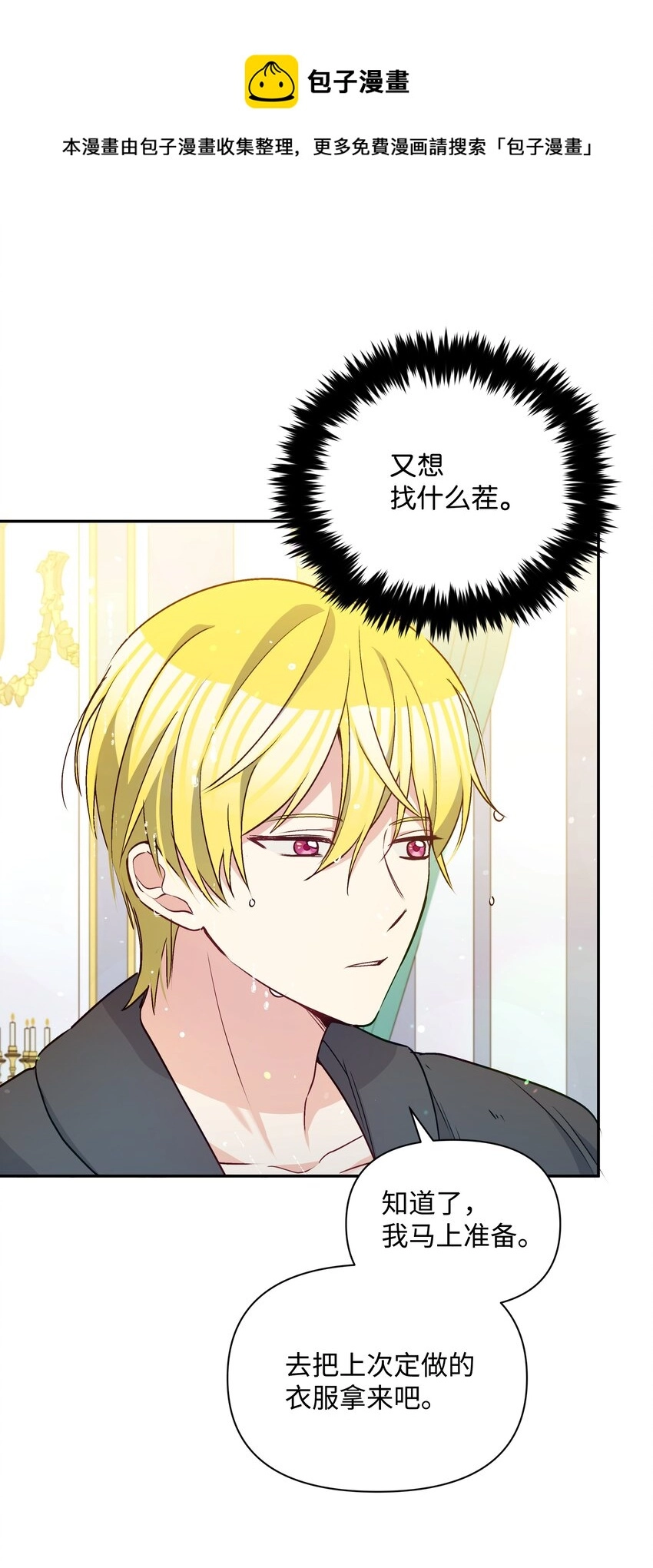 067 转世之说4