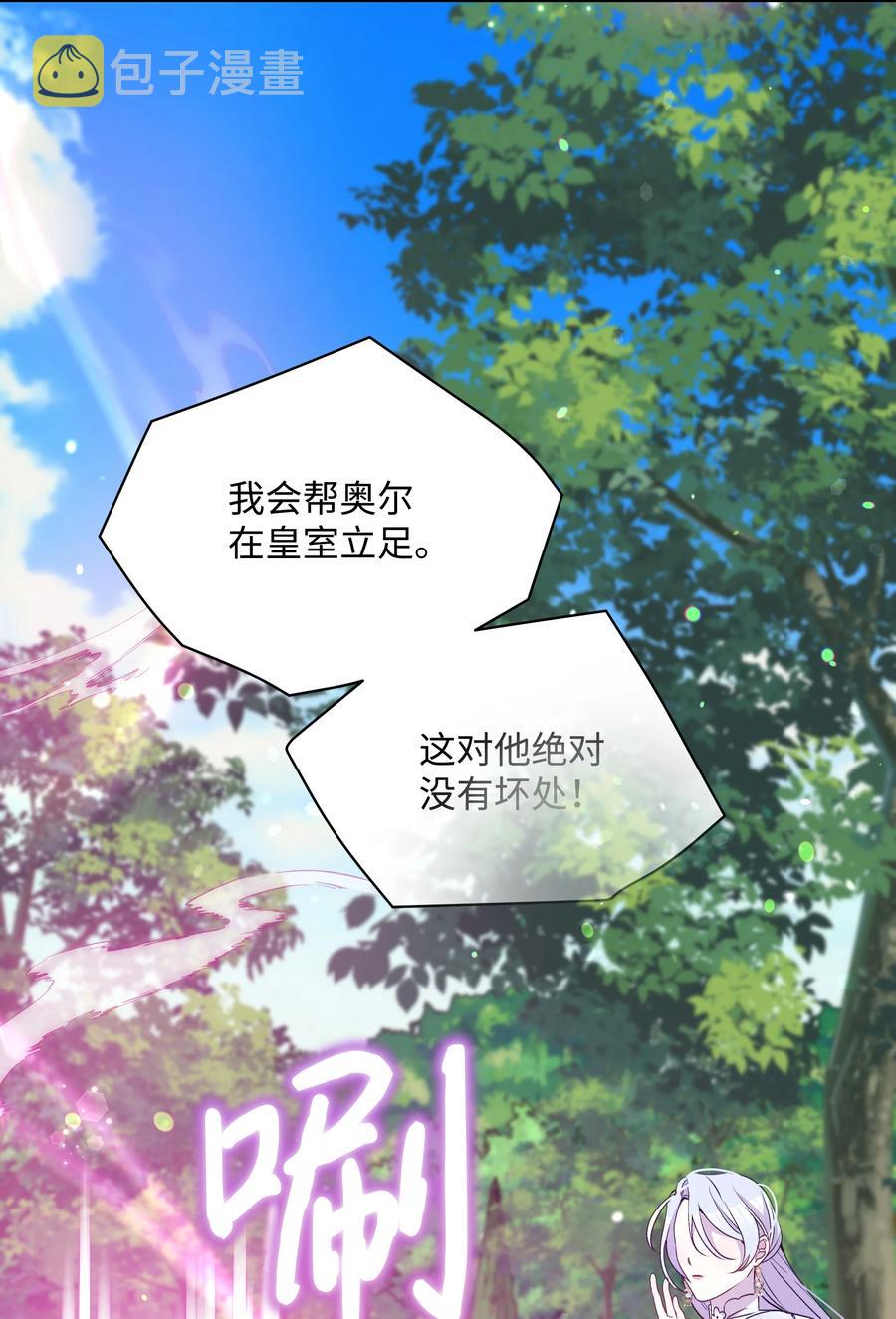 044 留在皇室73