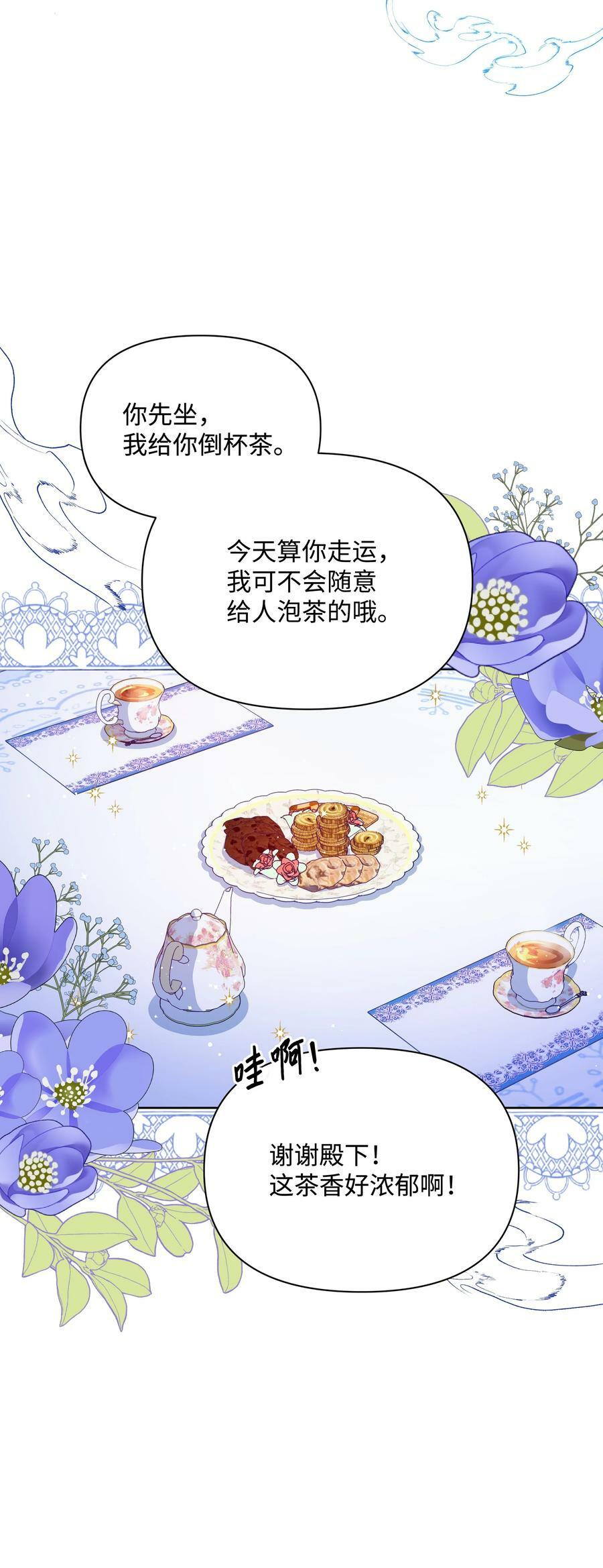 87 我愿意帮助殿下40