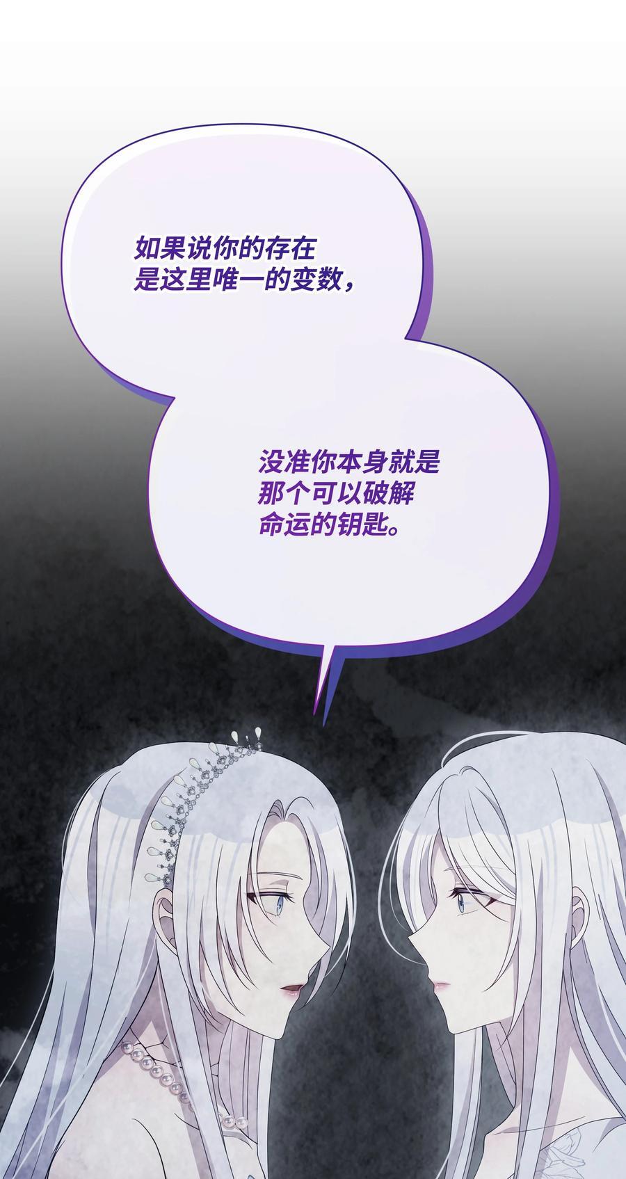 104 命运的匕首29