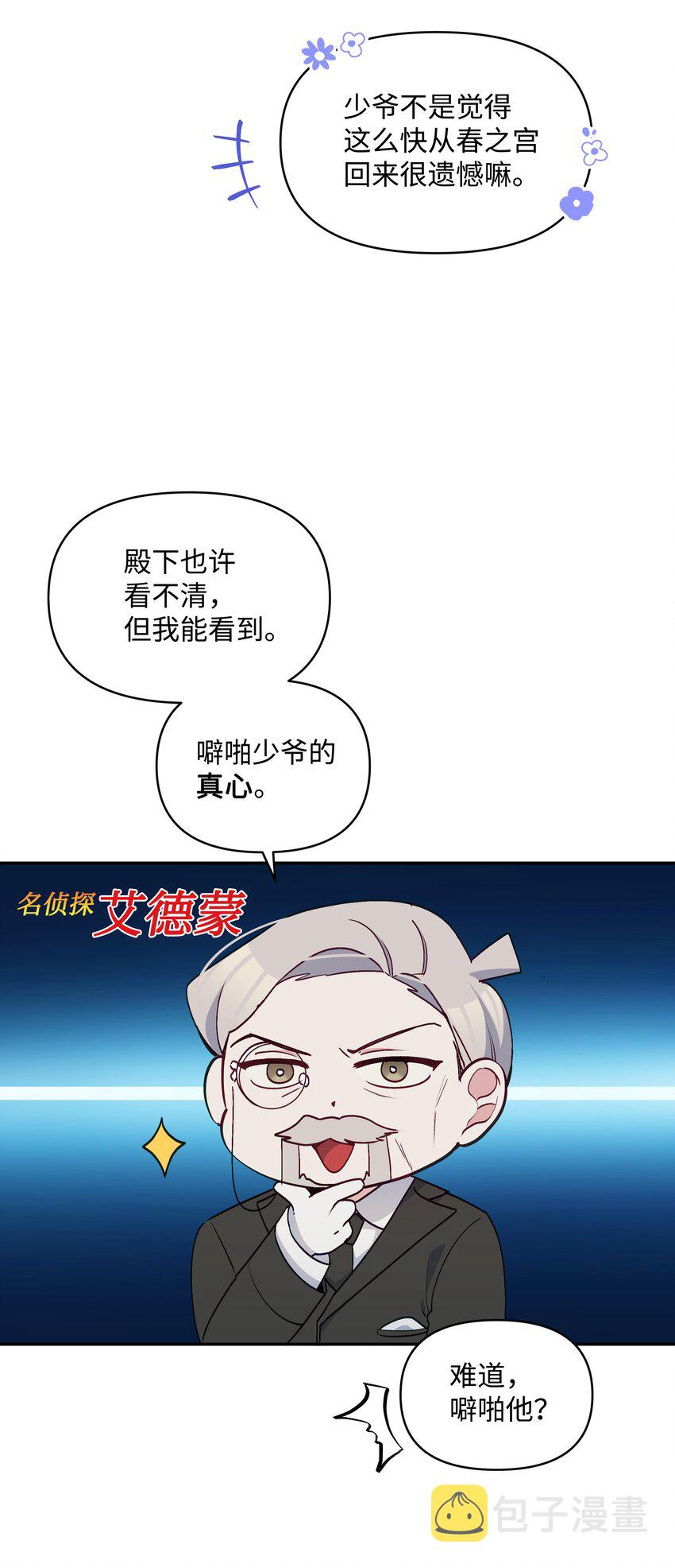 052 魔女的义肢67