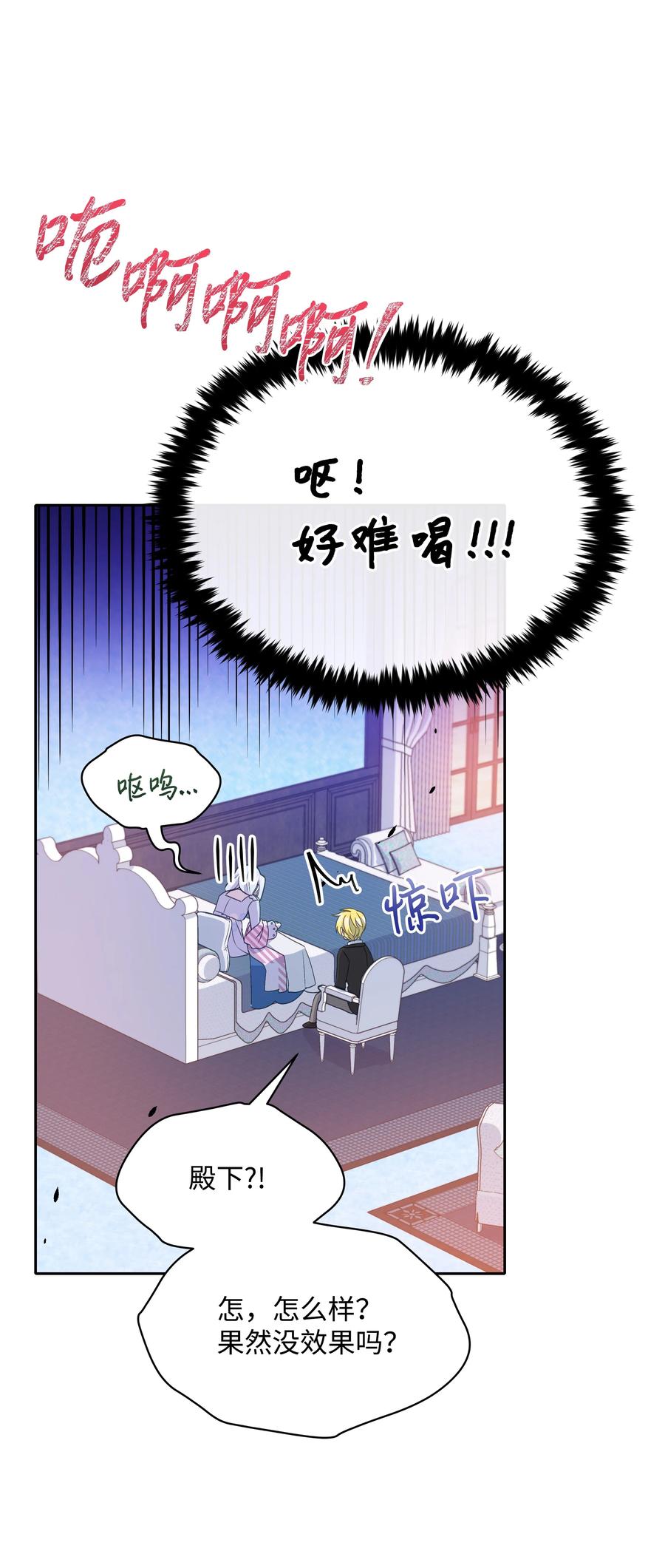 026 殿下，该喝药啦20