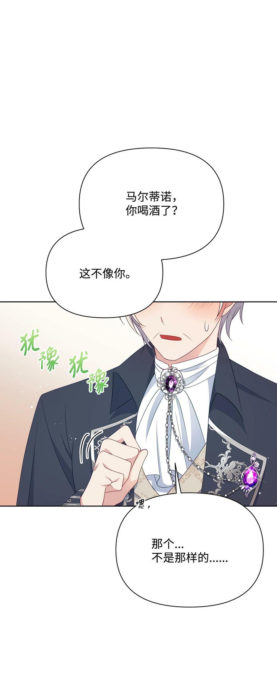 90 奇怪的传闻17
