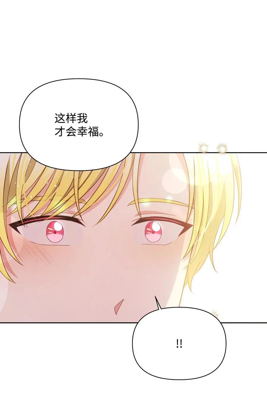 108 绊脚石离开了80