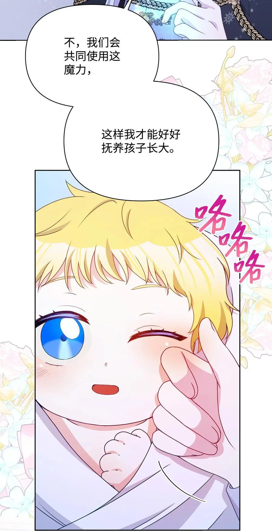 110 孩子降临85