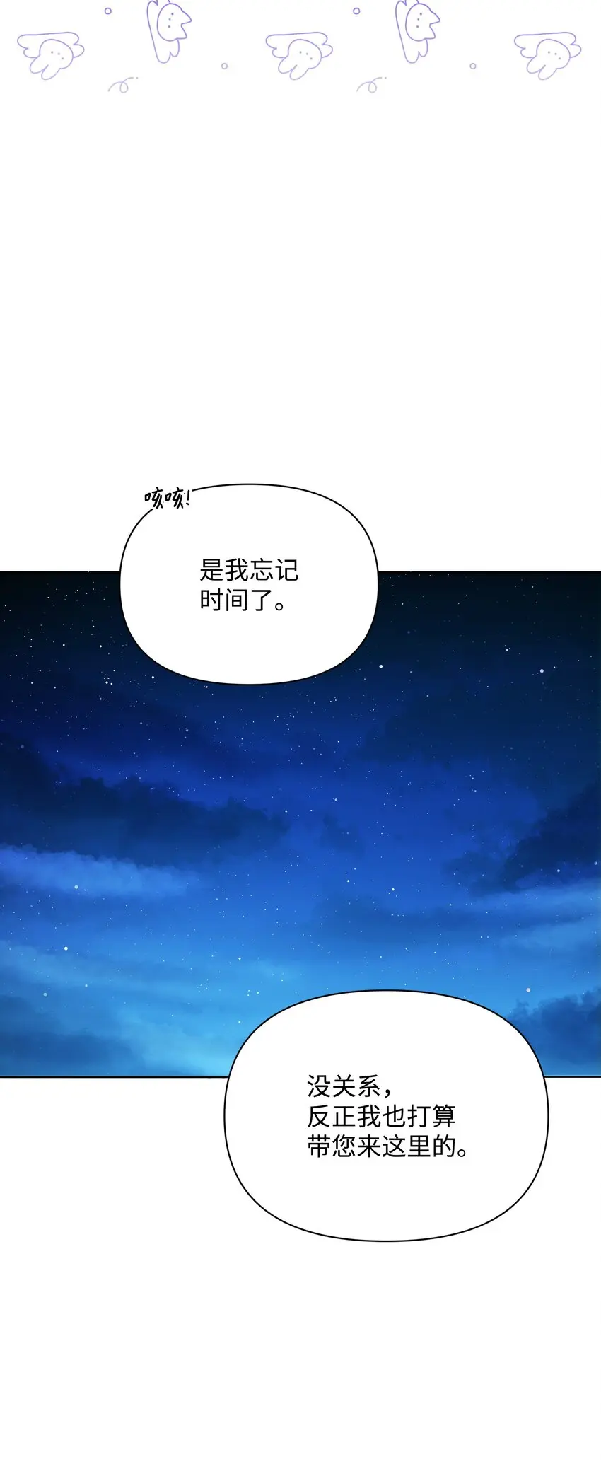 074 谣言四起19