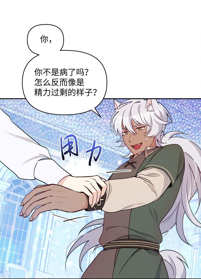 055 跟莱弗哥取经35
