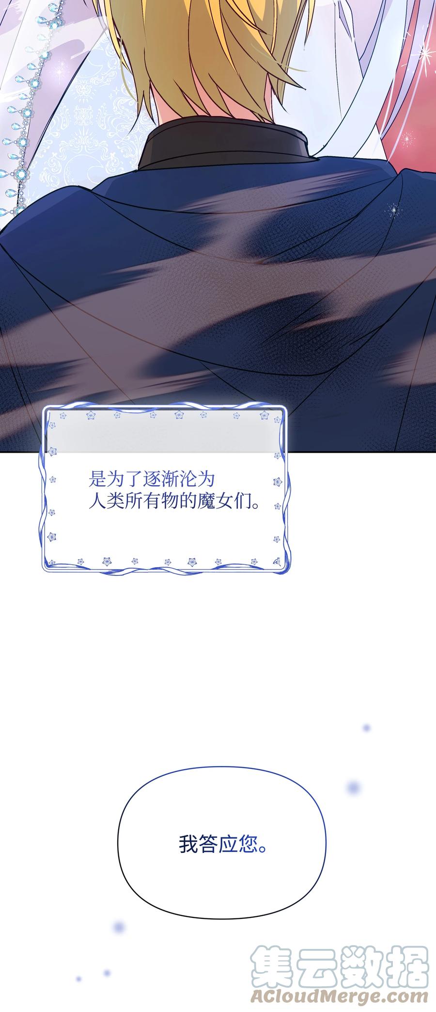 046 不敢告白的心意27