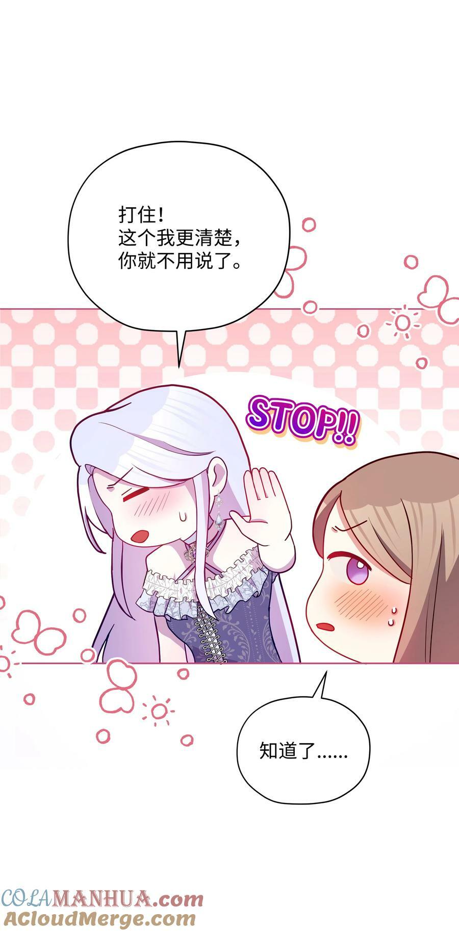 81 魔女的命运27