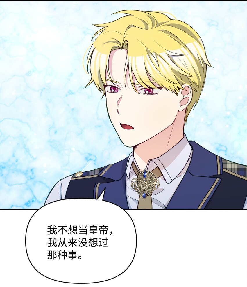054 我的老师是魔女8