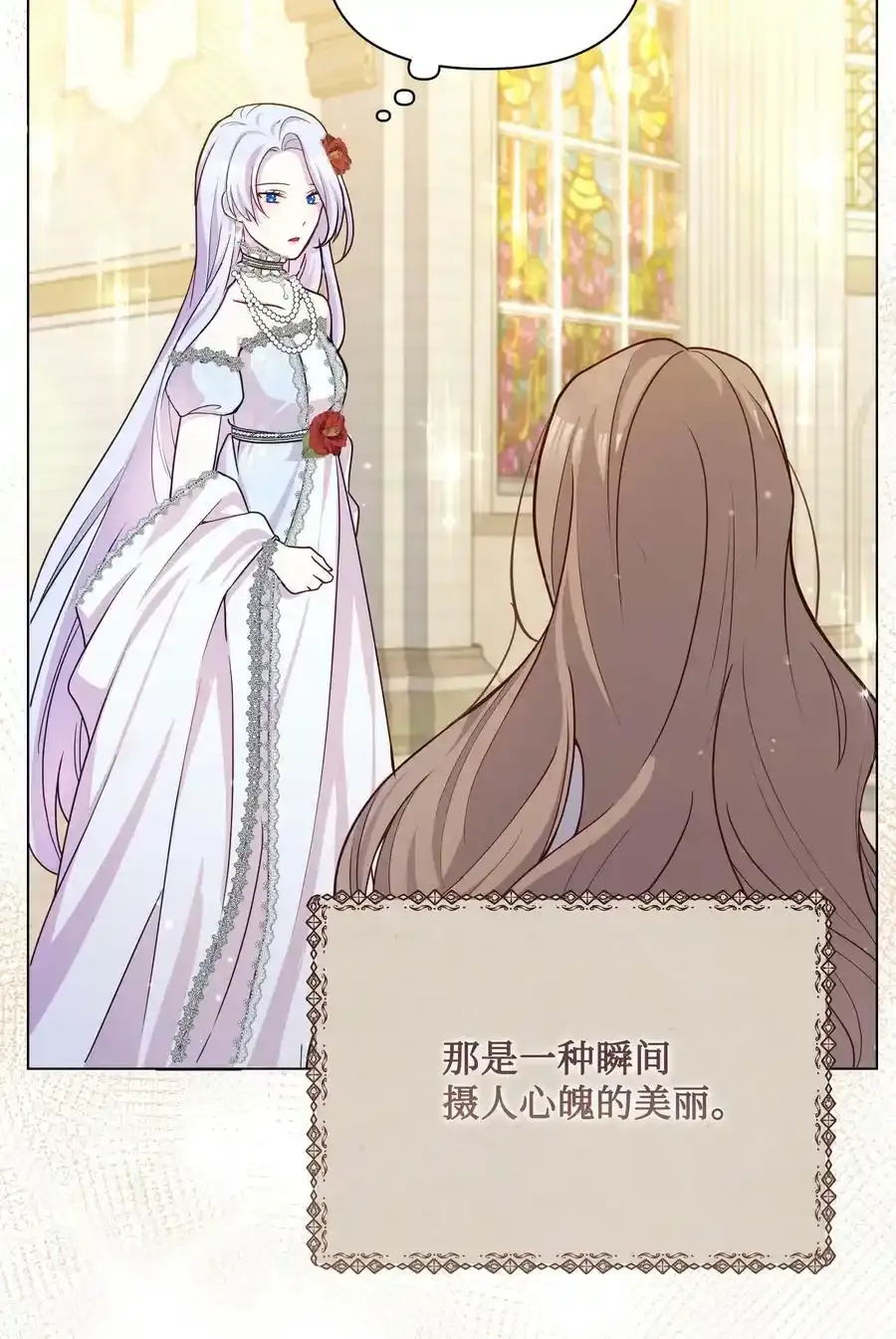 071 女主登场68