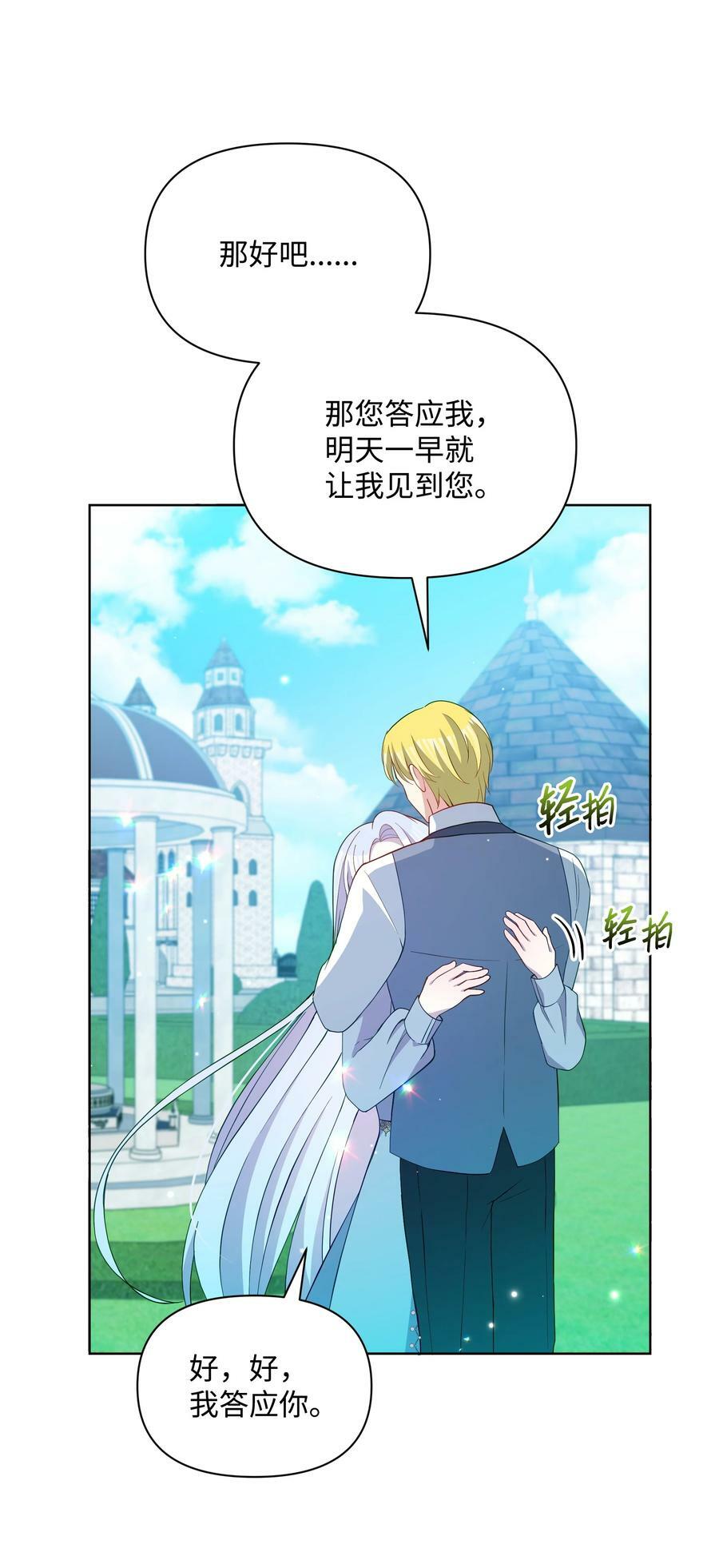 77 魔力消失了38