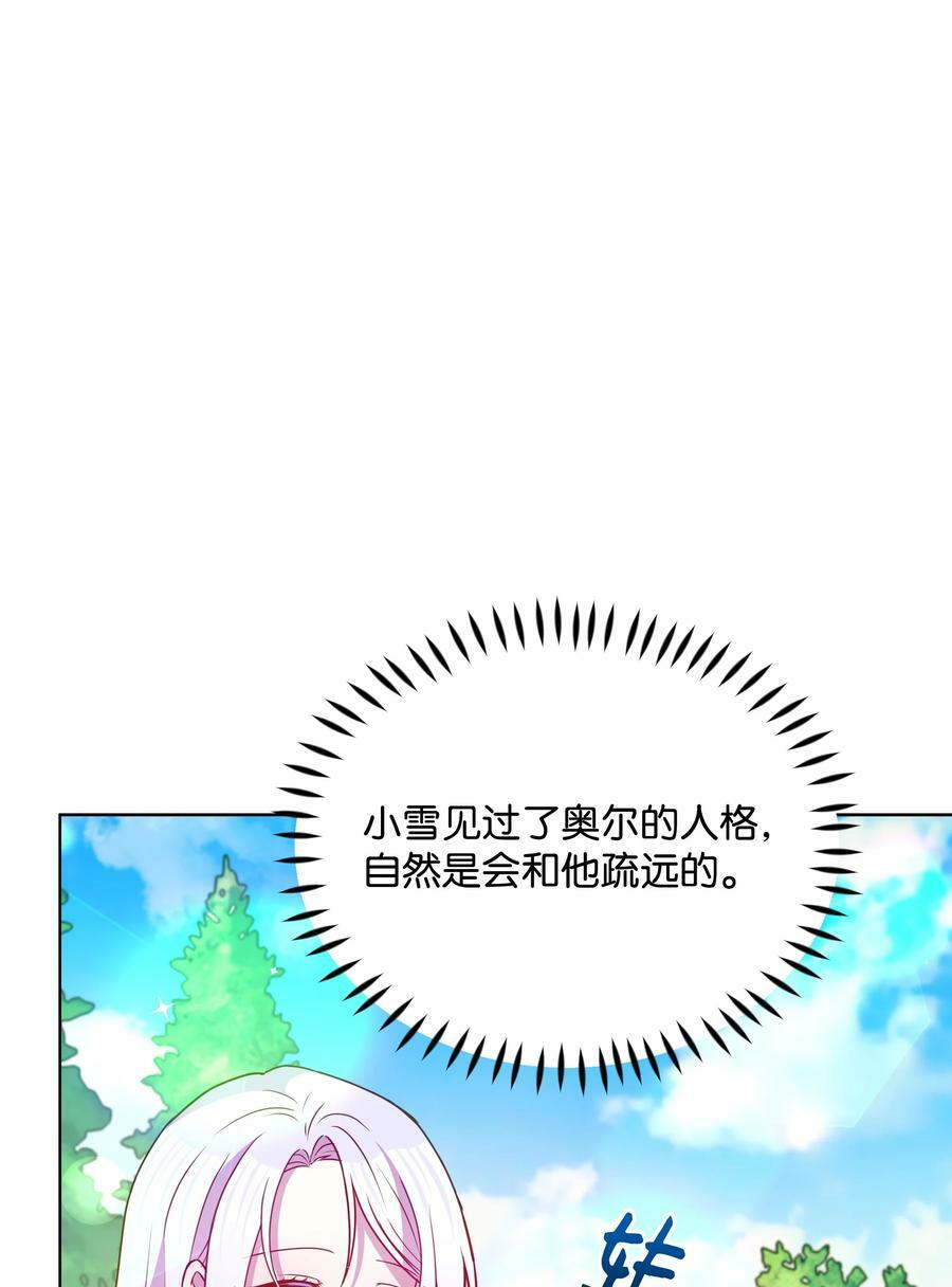 82 噼啪嫉妒了53