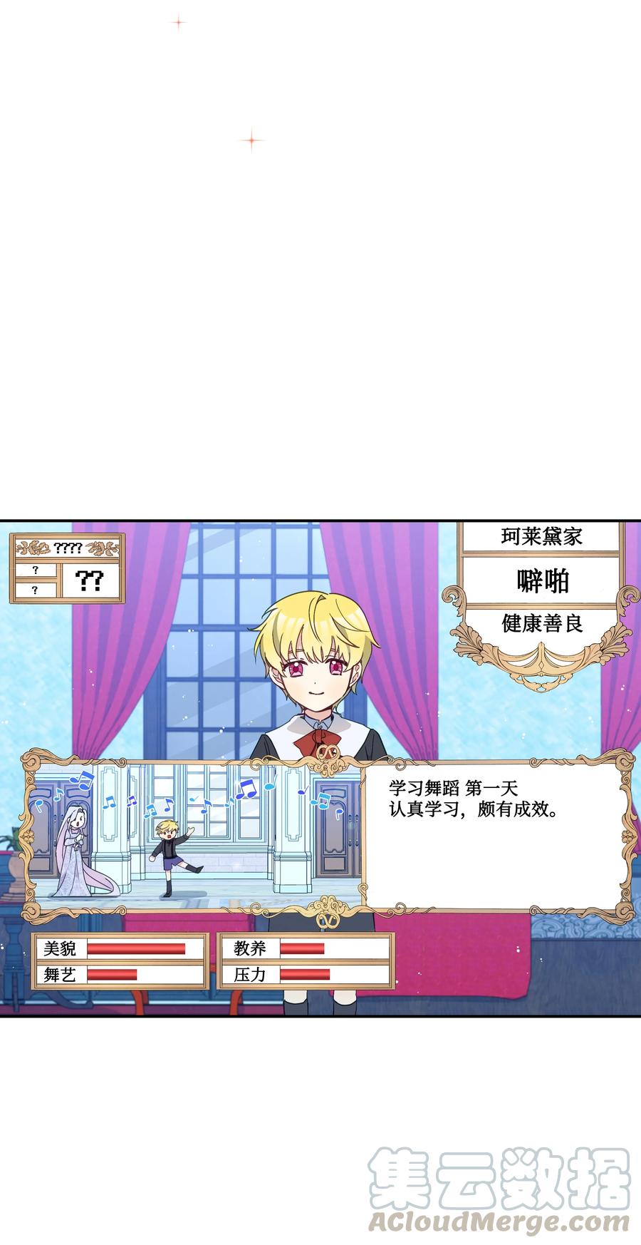 034 备战成人礼72
