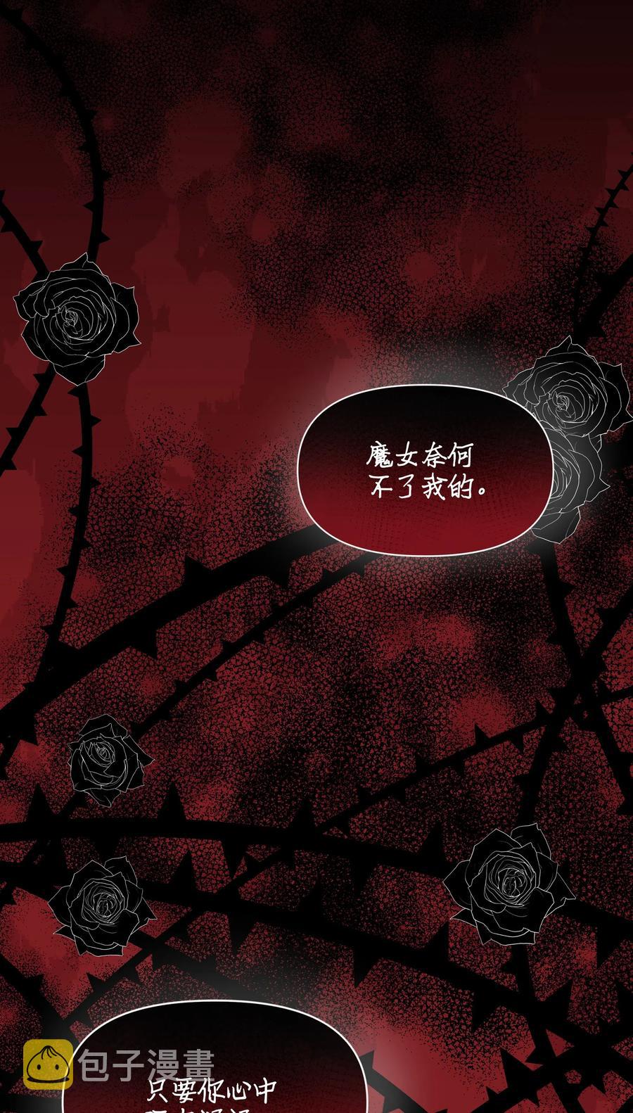 023 殿下救救我64