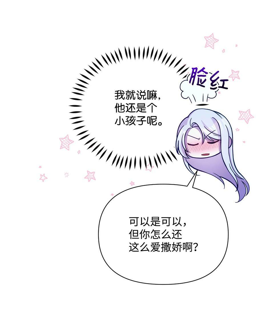 75 爱撒娇的噼啪14