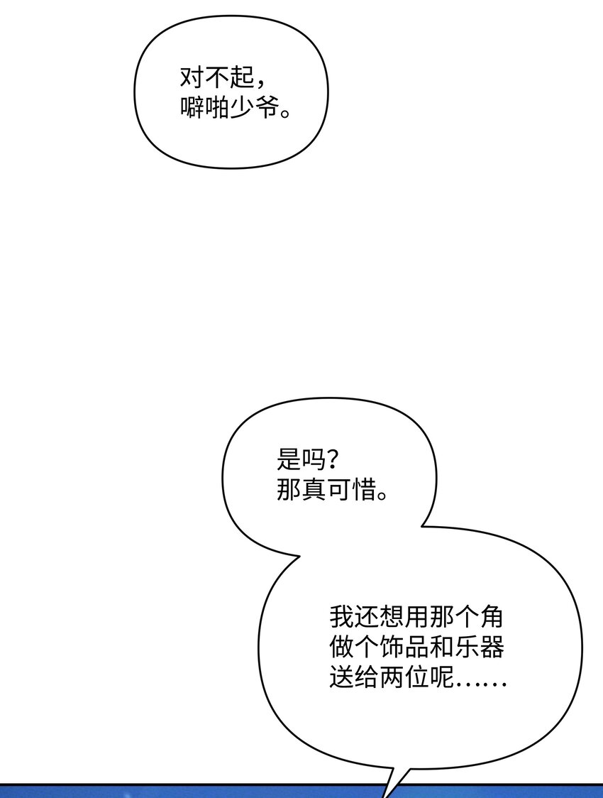 052 魔女的义肢60