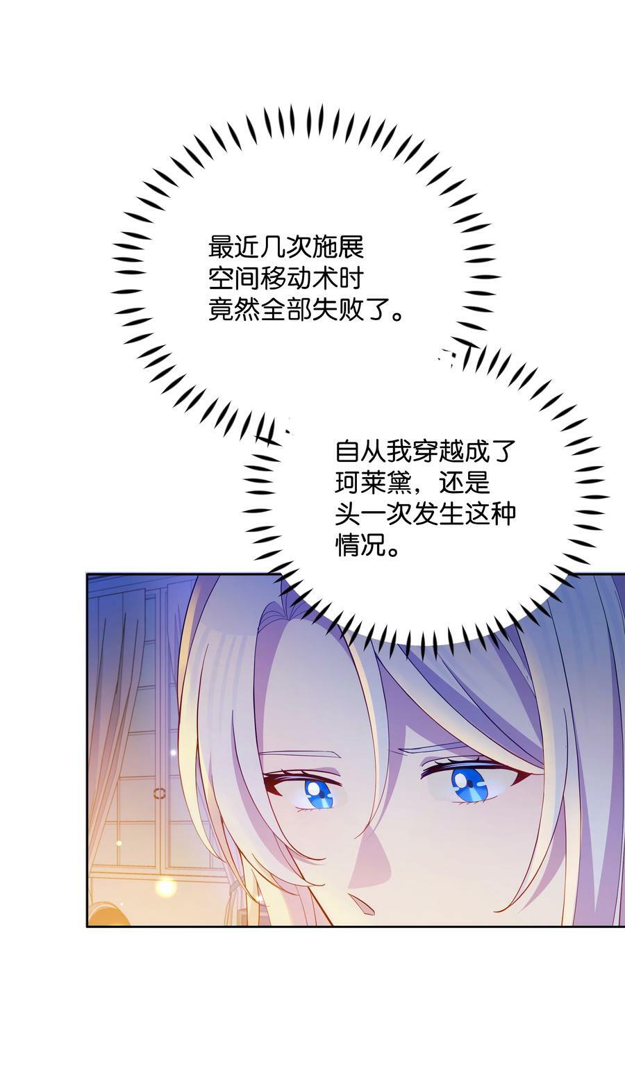 77 魔力消失了46