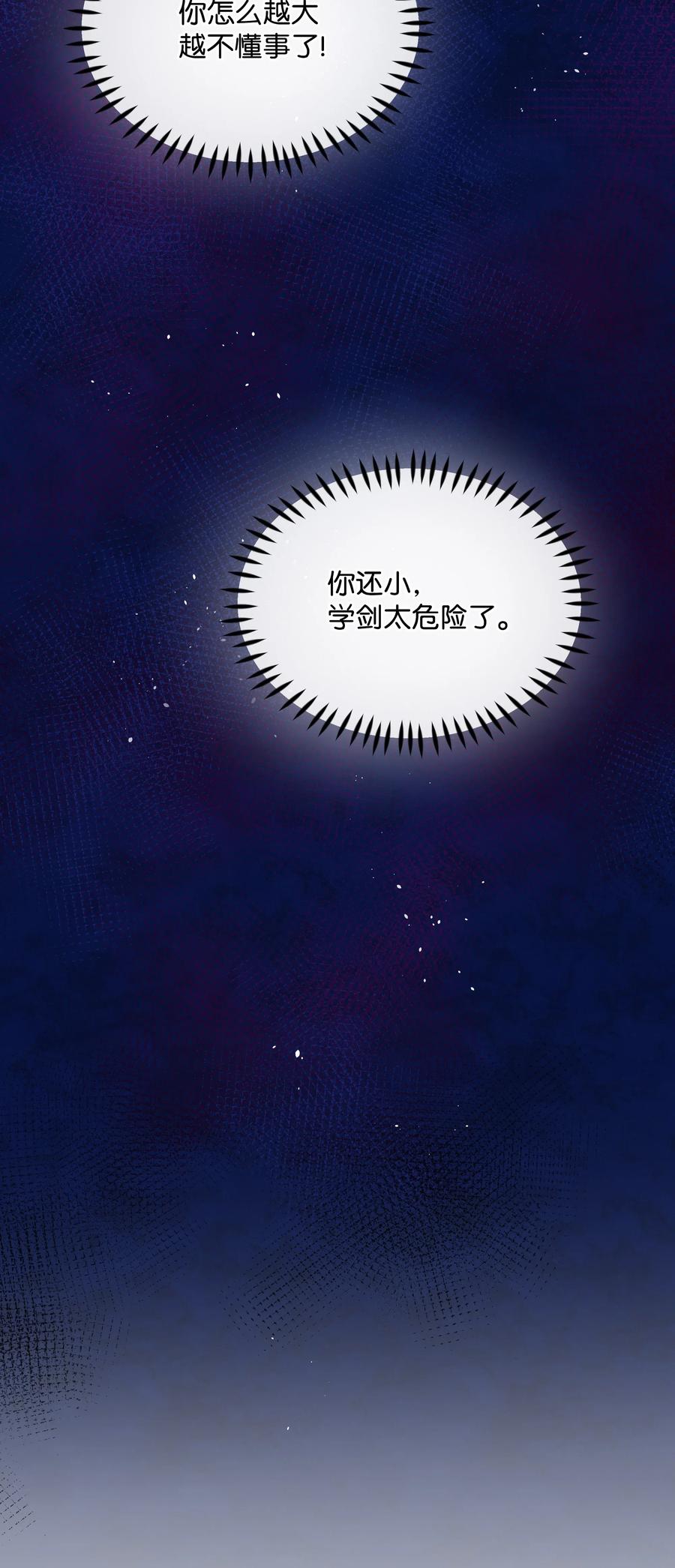 022 不可以学剑62