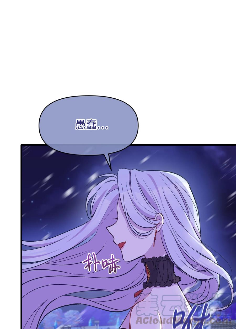 010 你不是殿下！48