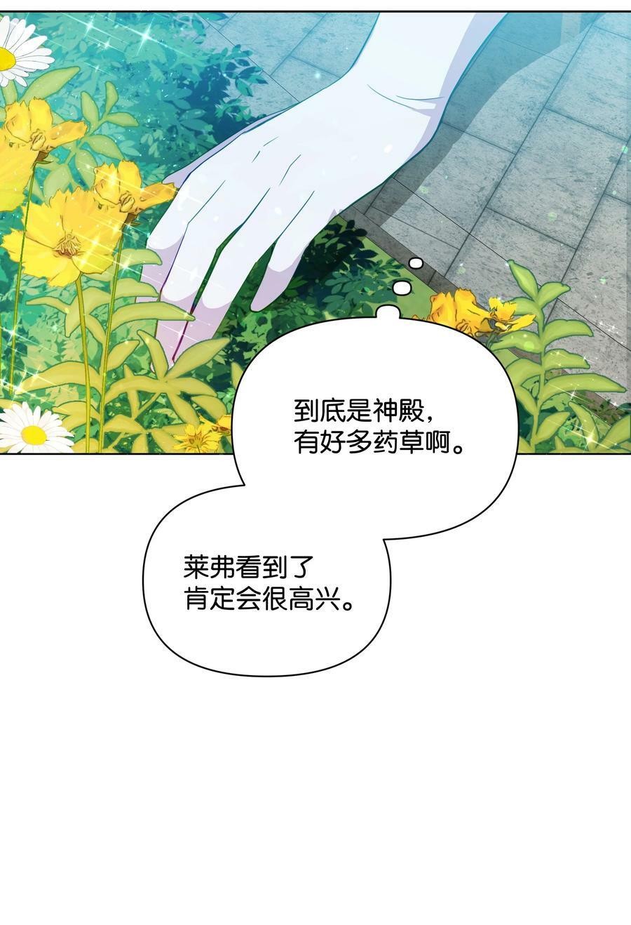 76 遇见菲利娅34