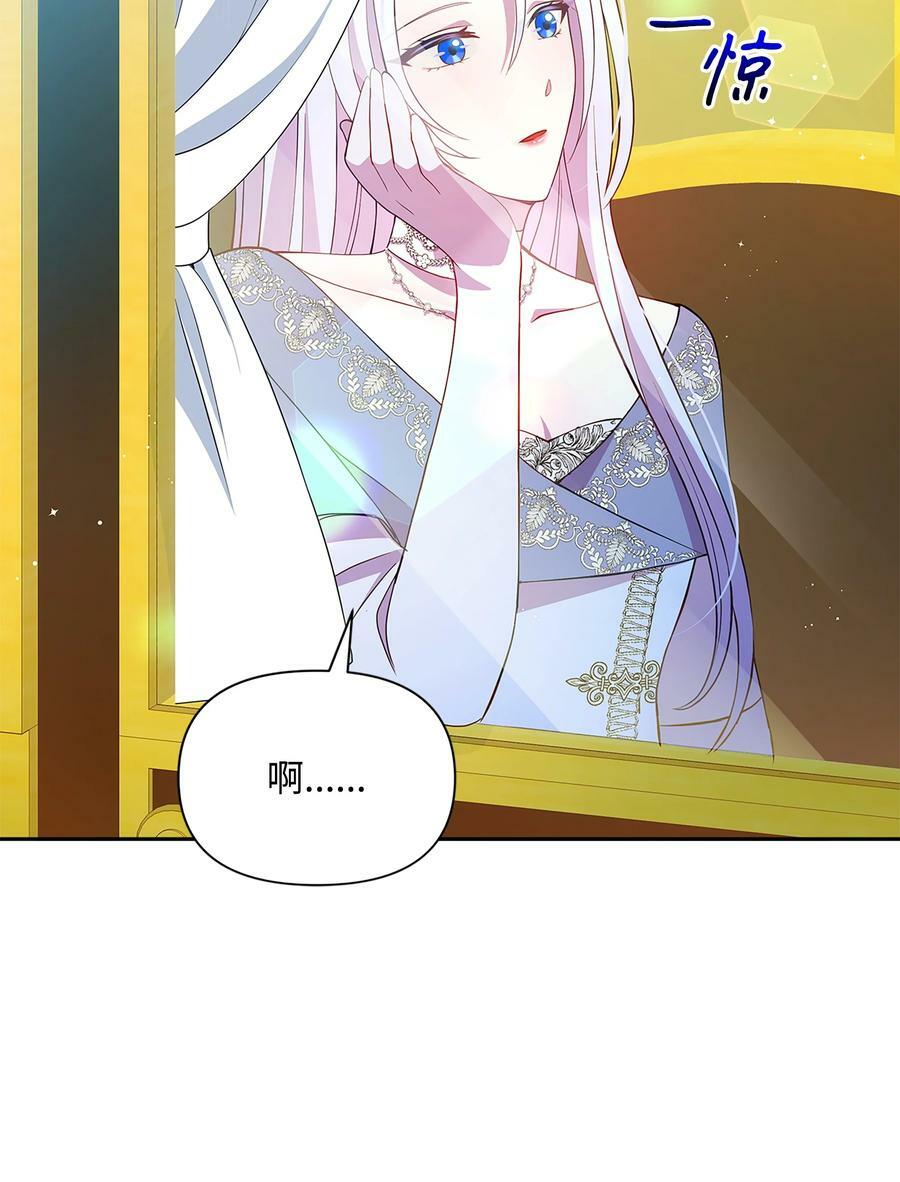 77 魔力消失了11