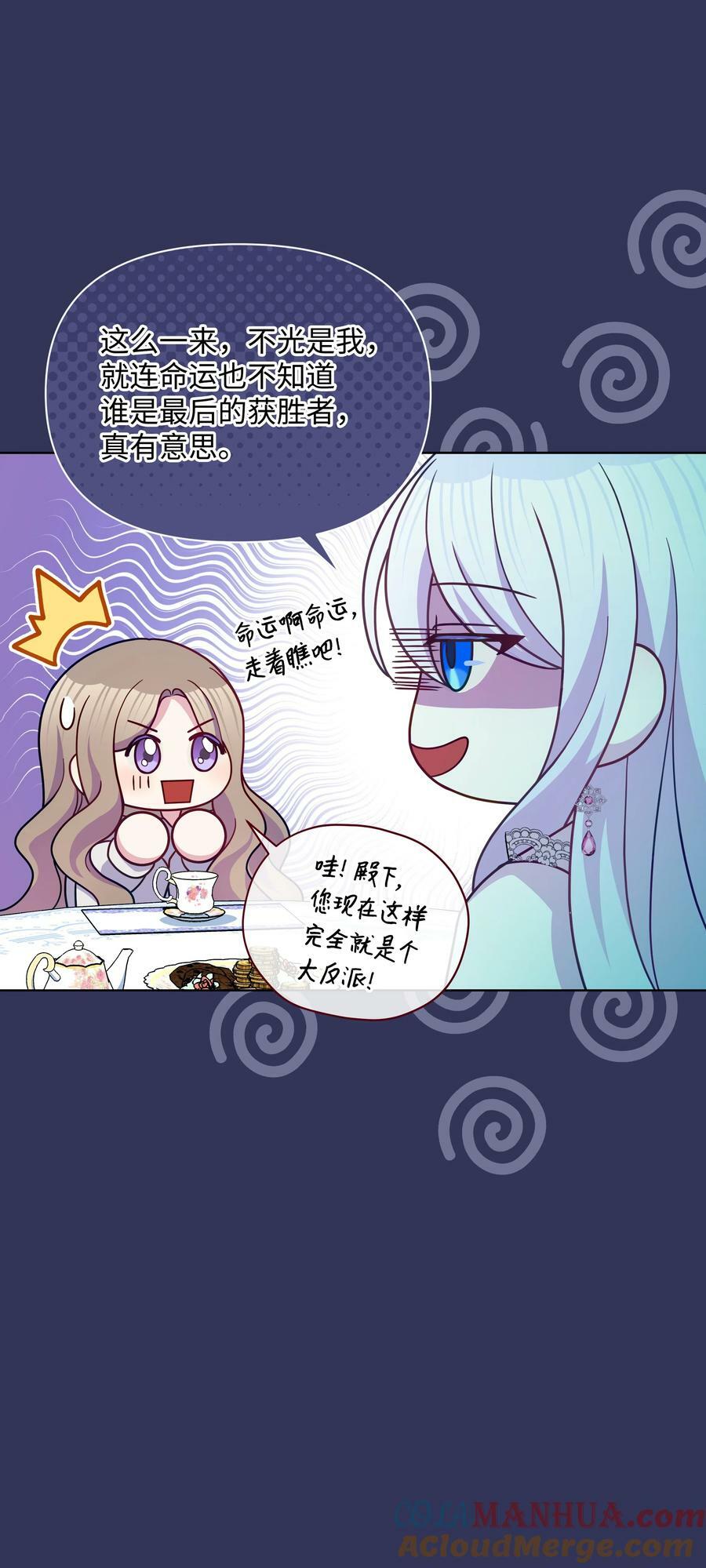 88 诅咒实验成功15