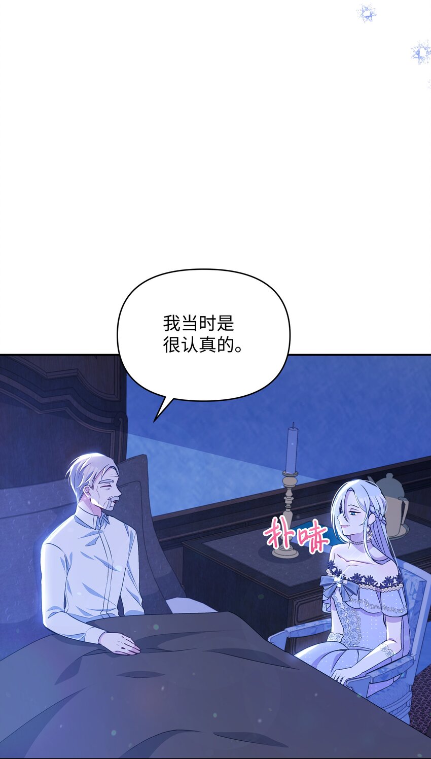 057 魔法轮椅22