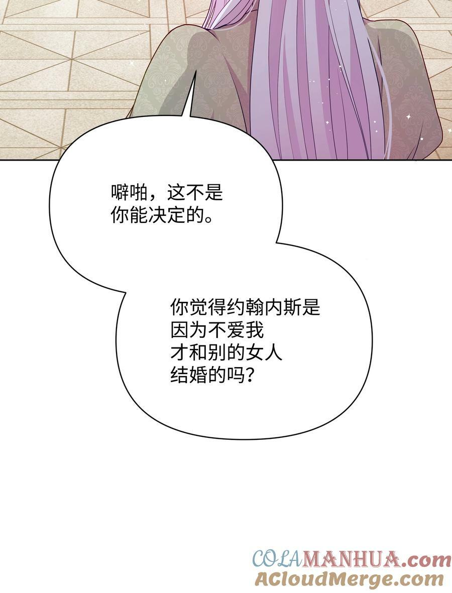 90 奇怪的传闻66
