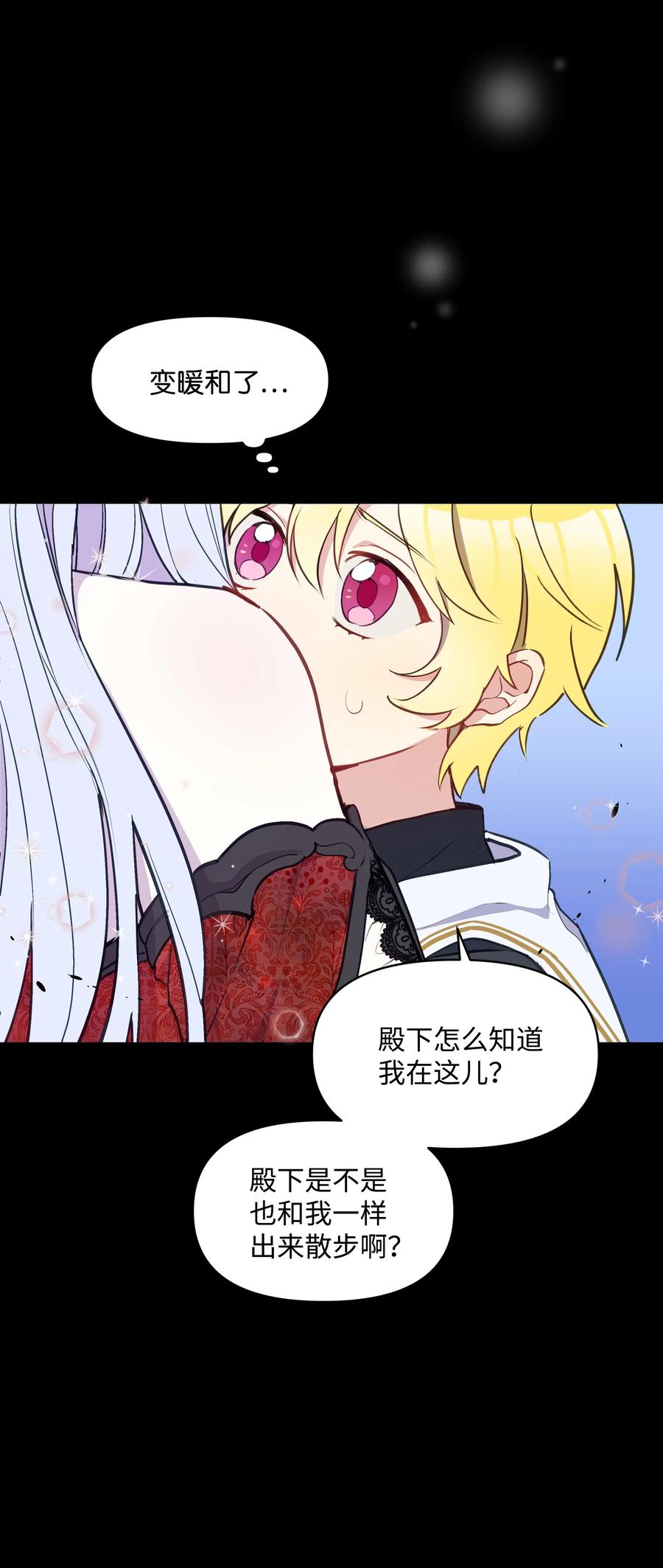 010 你不是殿下！14