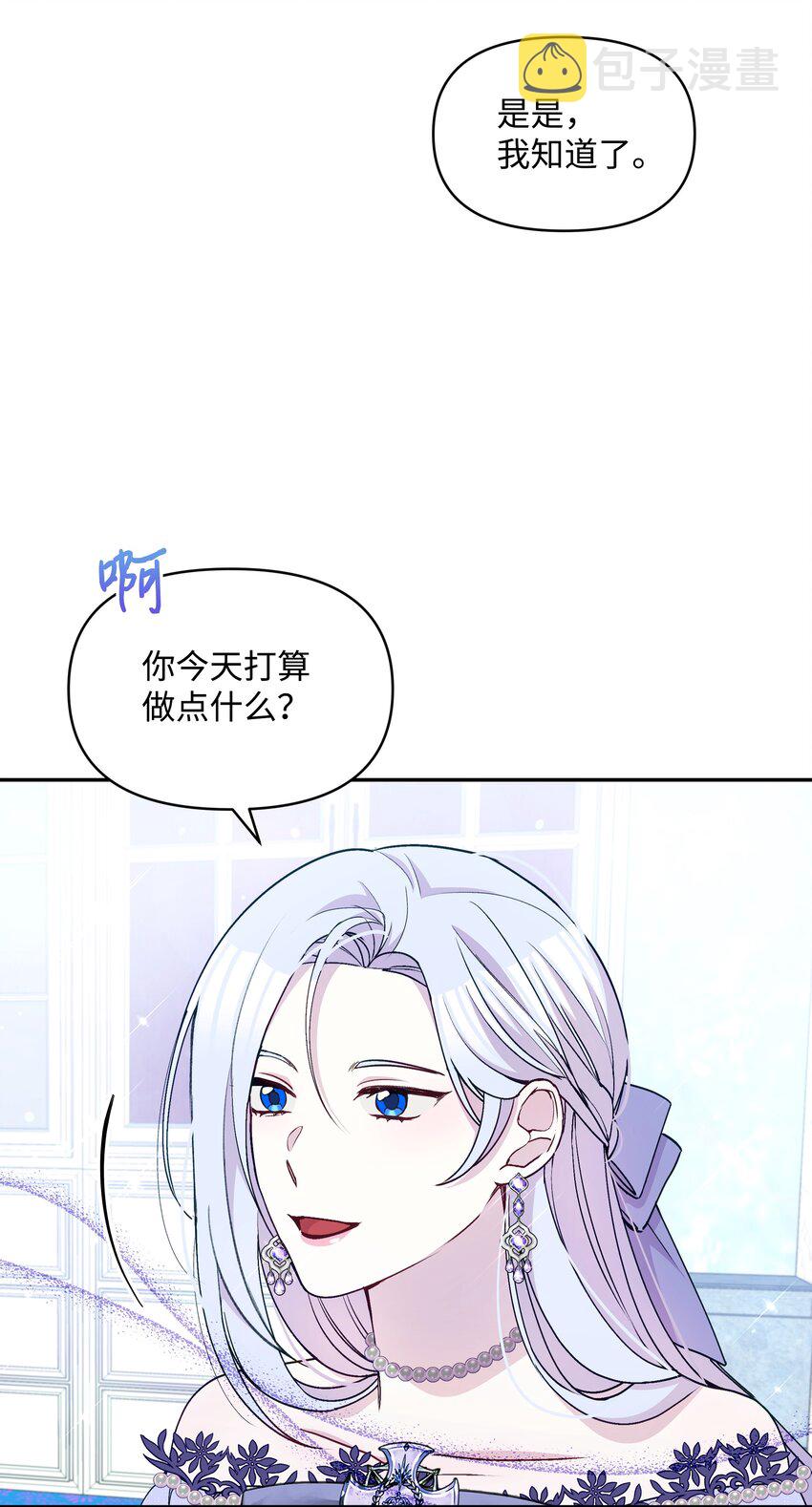 056 艾德蒙的回忆32