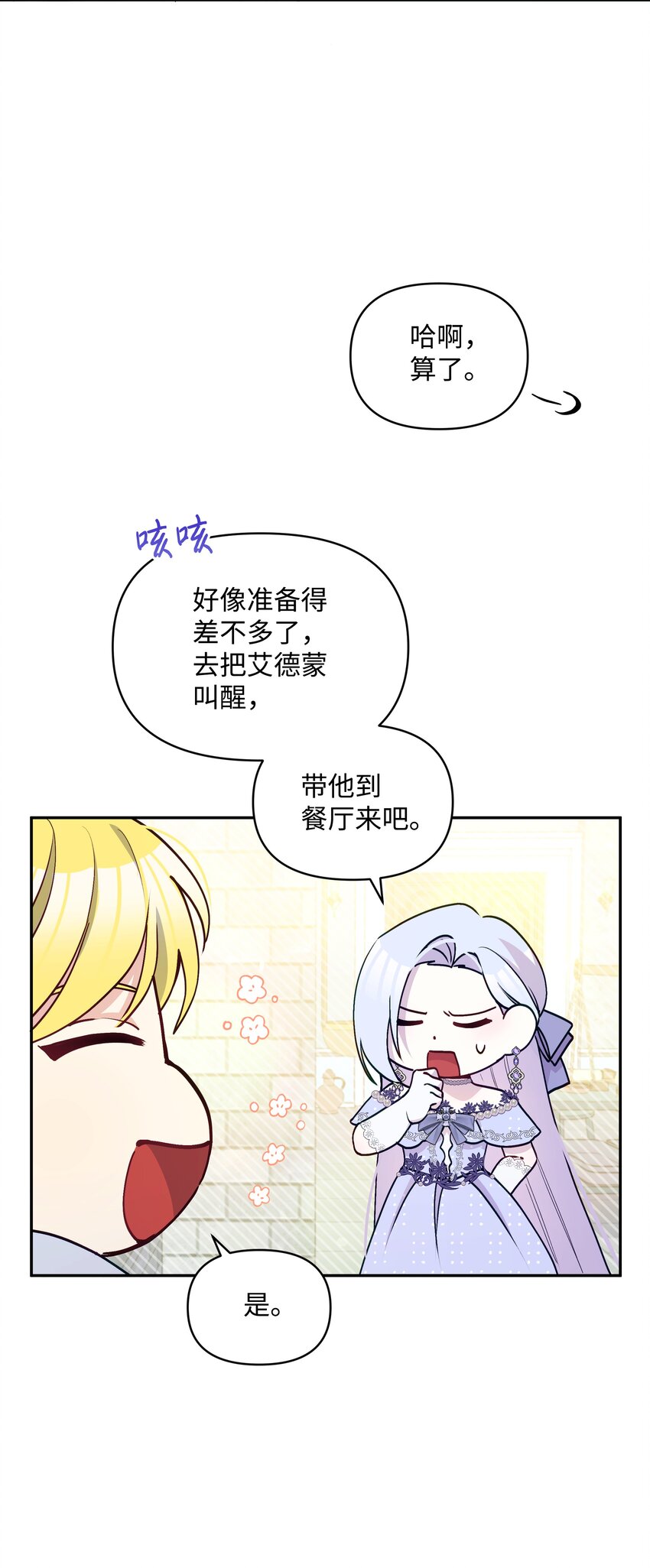 056 艾德蒙的回忆21