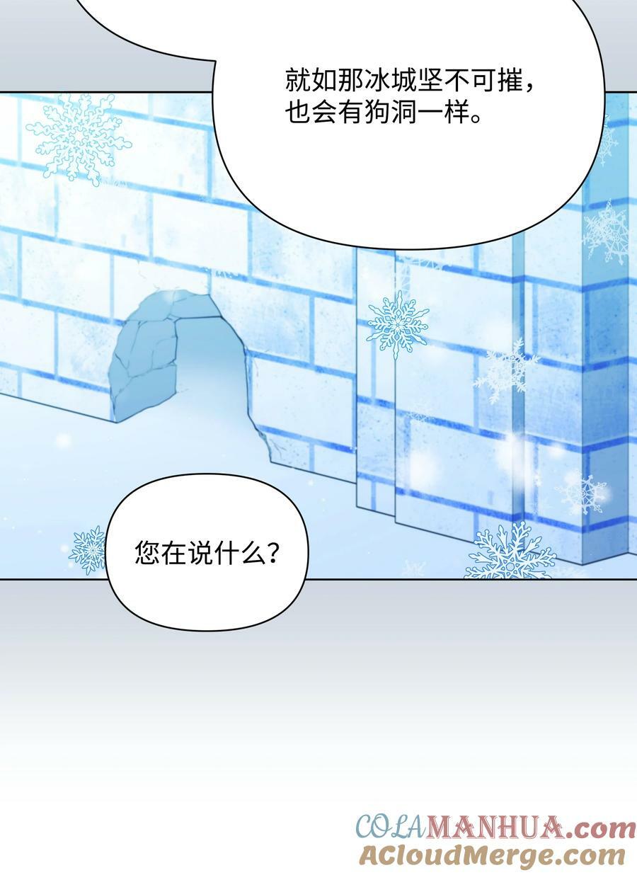 83 你的祝福是诅咒57