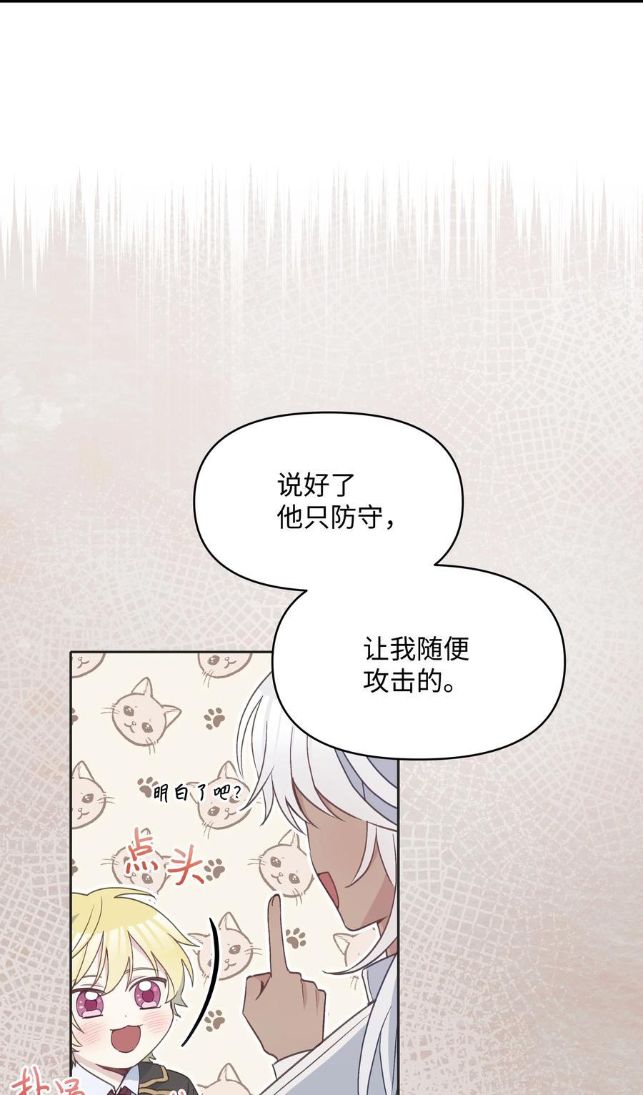026 殿下，该喝药啦4